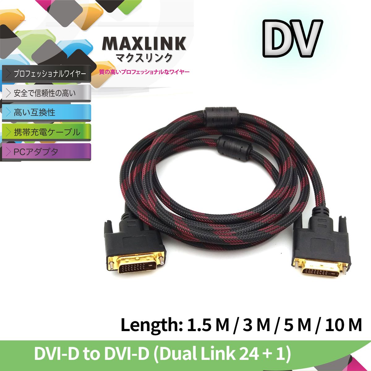 1.5米 High Quality DVI Cable 24+1 Gold Plated DVI-D Dual Link
