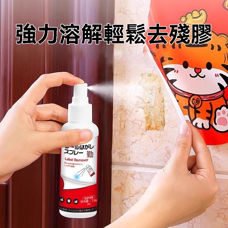 除膠噴霧 120ml