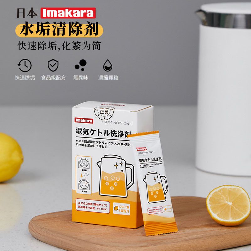檸檬酸除垢劑 電水壺去水垢清除劑 10包裝 #4580059655551
