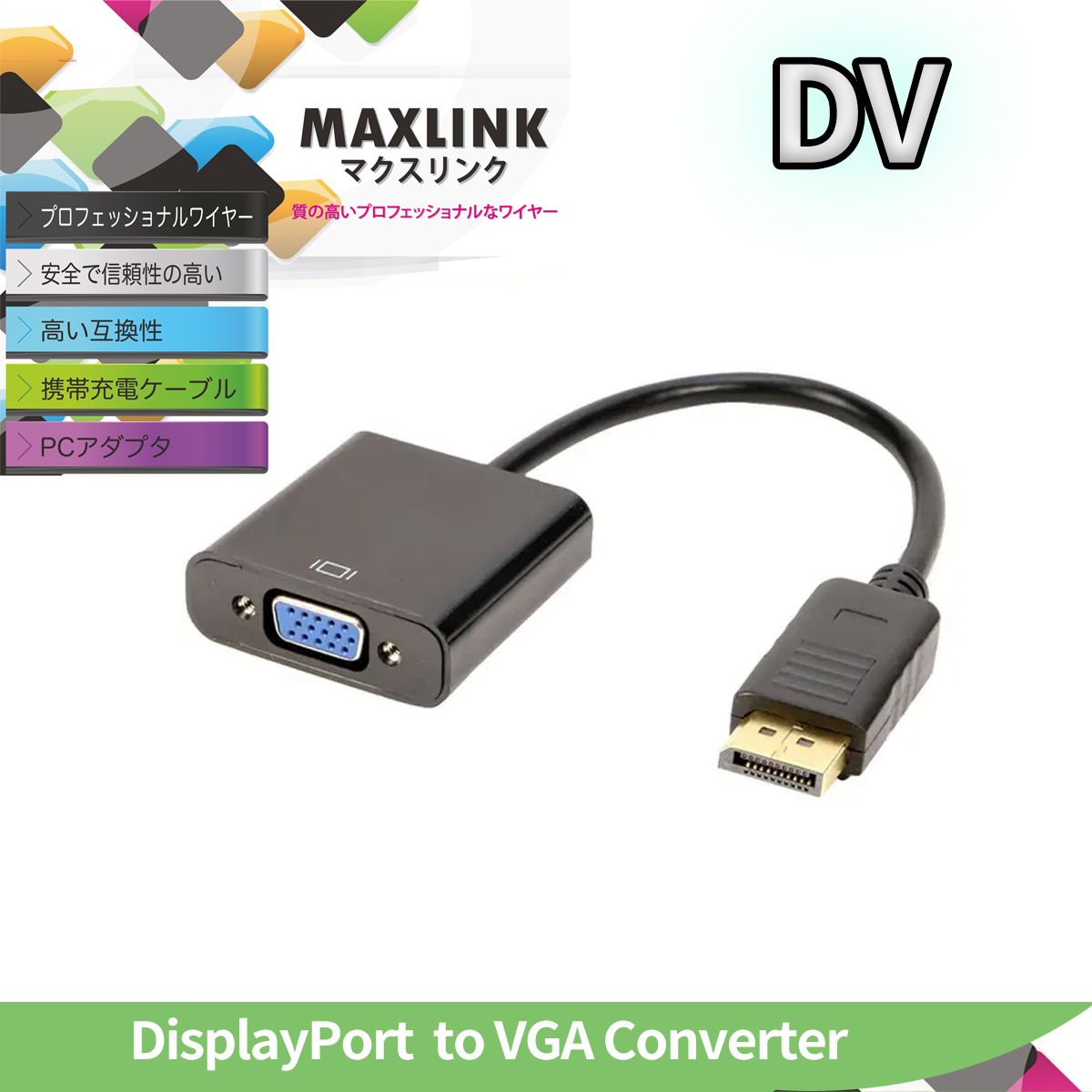 DisplayPort to VGA Adapter Cable, Gold-Plated DP to VGA Video Converter (Male to Female)