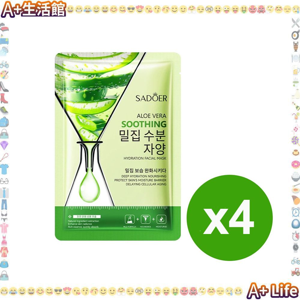 [4件] 蘆薈舒緩保濕補水面膜 25ml
