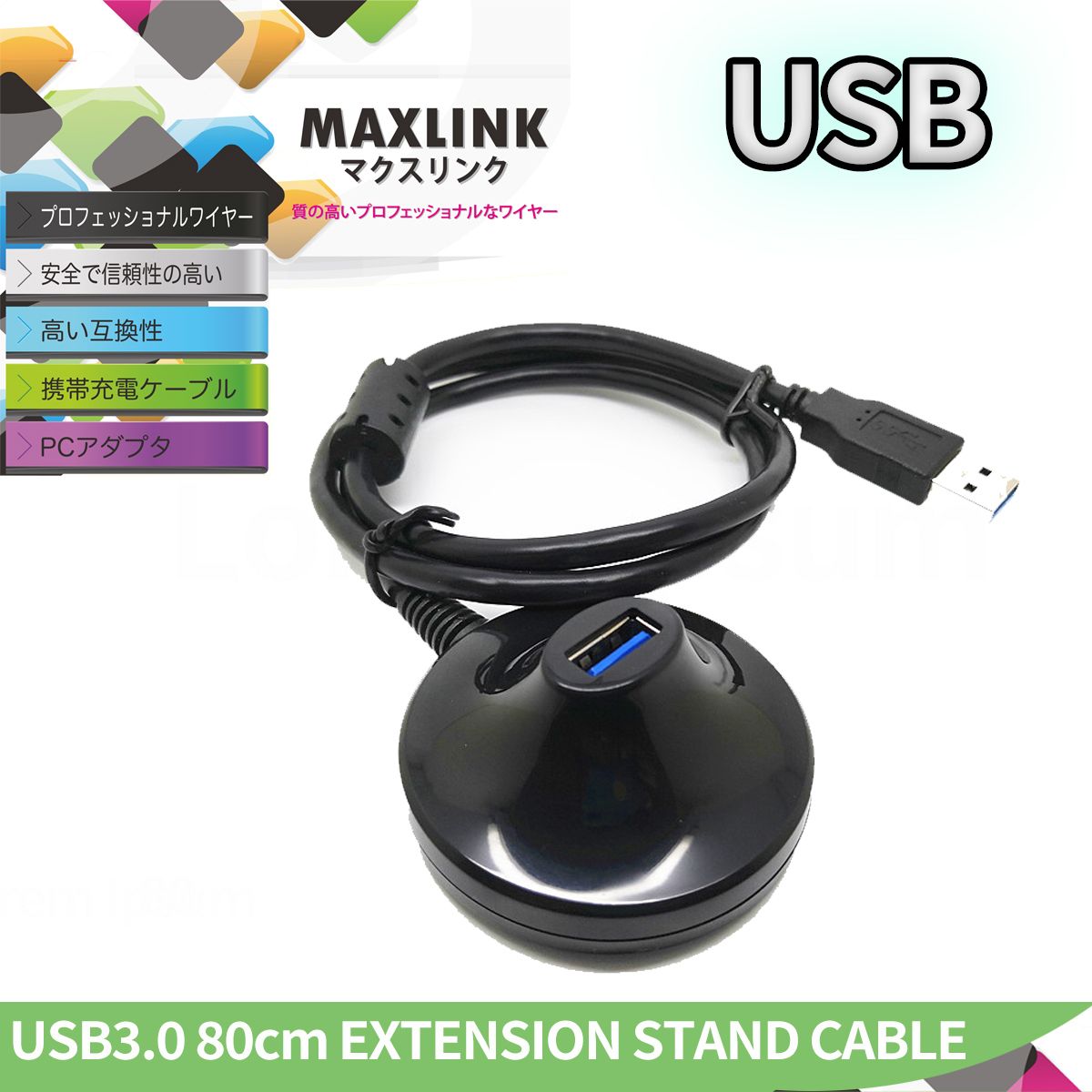 USB3.0 桌面延長底座 0.8米 USB EXTENSION STAND CABLE 延長線
