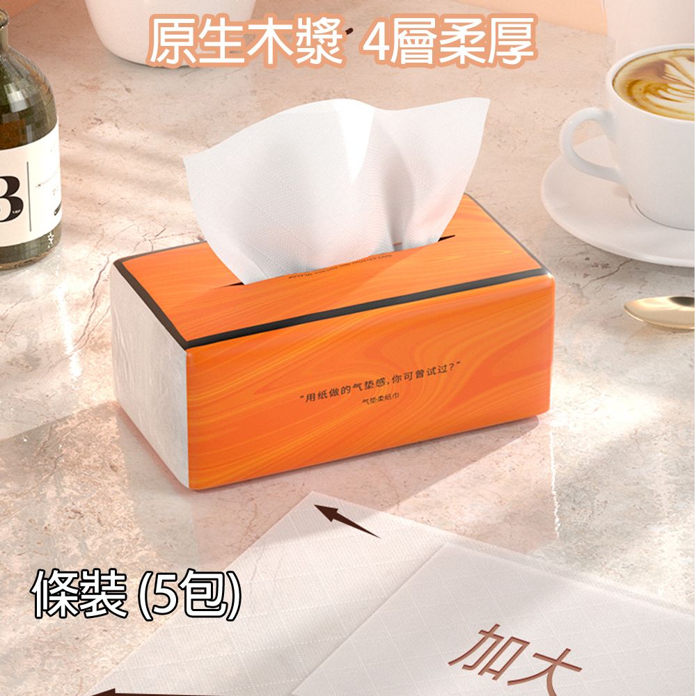 (20包-原箱)植護 悅色親膚氣墊紙巾 軟包裝360張 四層 90抽 原生木漿 (不含增白劑)