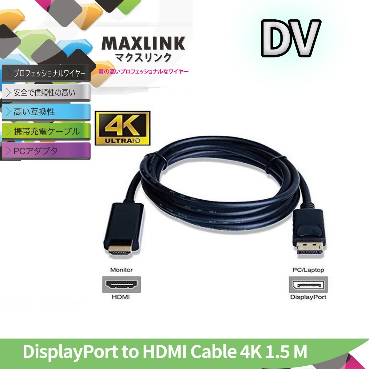 1.5 Meter Passive DisplayPort to HDMI Cable 4K / Ultra HD / 1080p