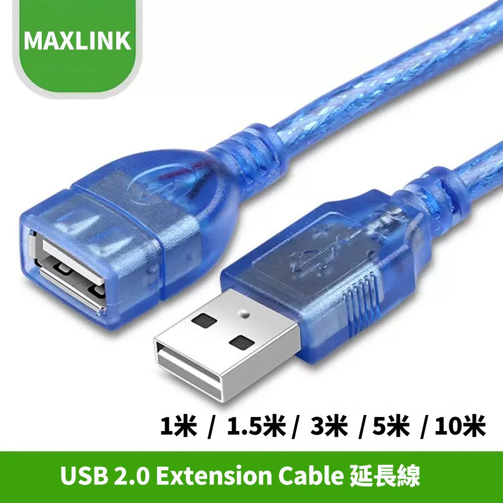 USB 2.0 3米 延長線 公 轉 母 加長線 #UB31