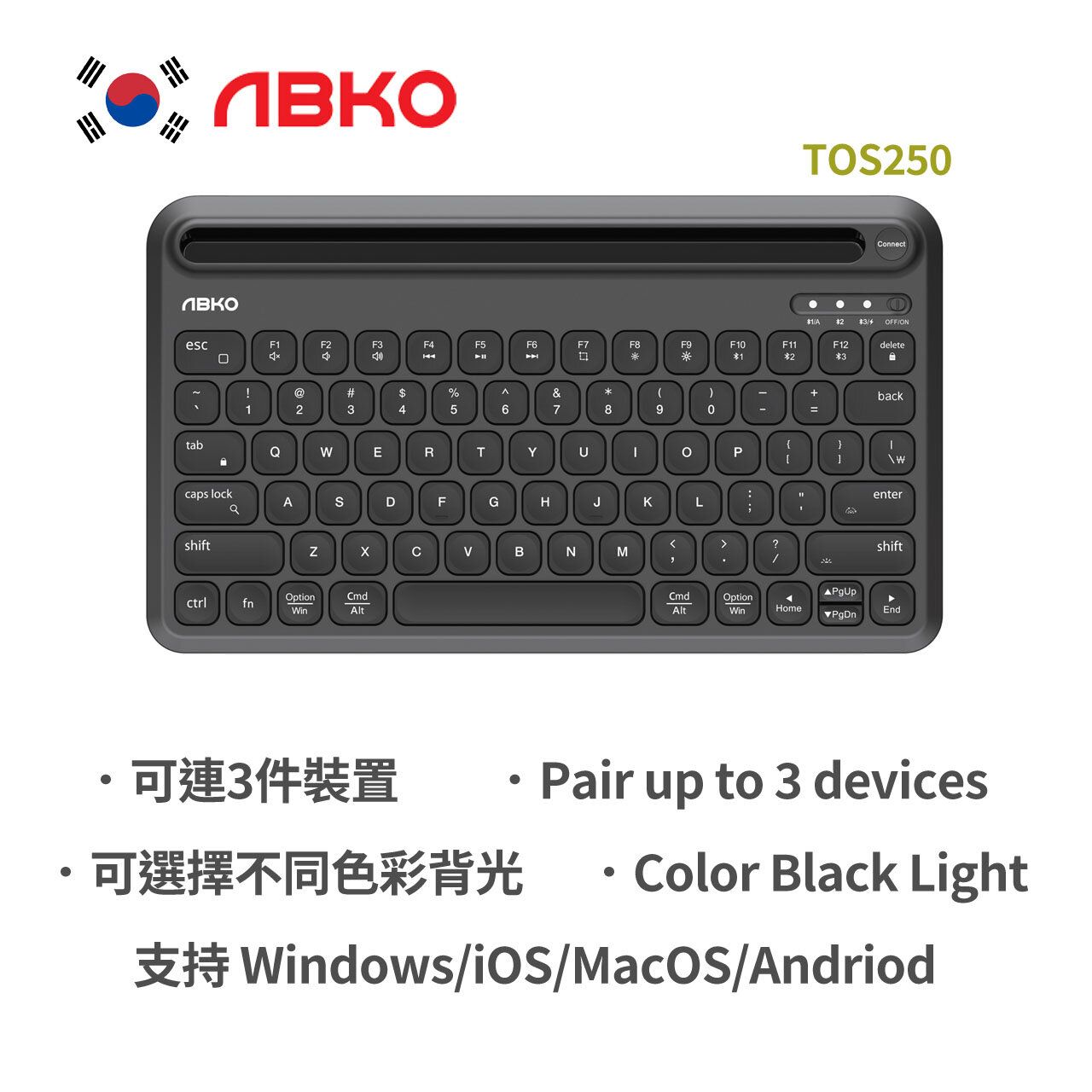 TOS250 多設備無線鍵盤 背光鍵盤 藍芽鍵盤 支持MacOS/iOS/Andriod/Windows