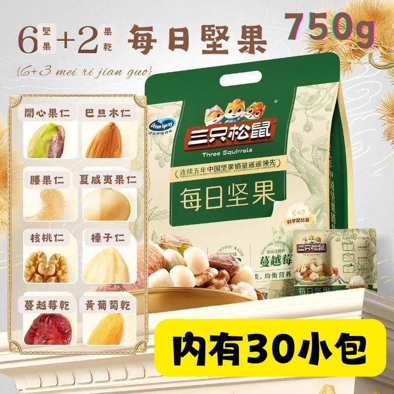 每日堅果6堅果2果乾750g(內含30小包) (651932)