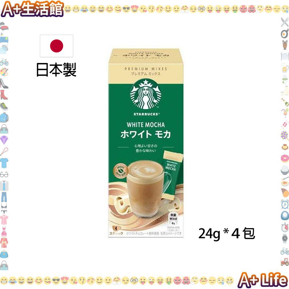 Starbucks 高級混合白摩卡 優質即溶咖啡 (24g X 4包)【平行進口】#4902201438933