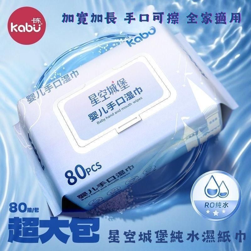 KABU RO純水濕紙80片(嬰幼先可使用)(913938)買一送一