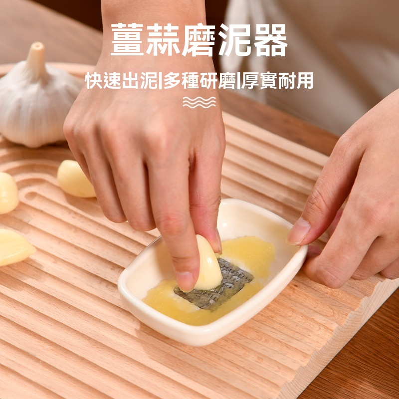 日式薑蒜磨泥器 快速出泥 多種研磨 厚實耐用