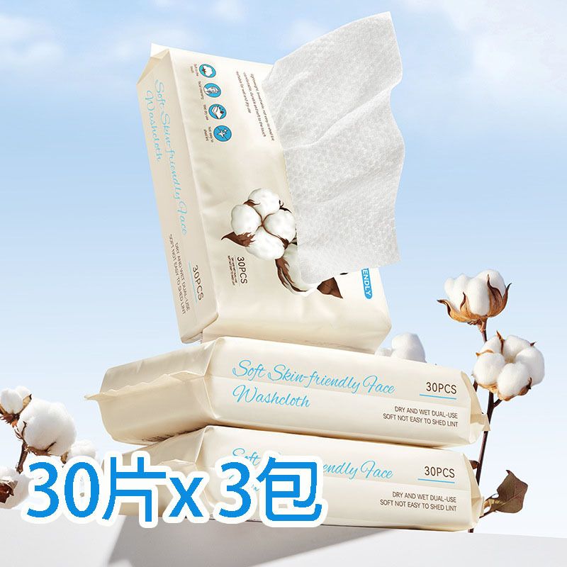 [3包] 柔軟親膚洗臉巾 30抽 * 3包 面部清潔卸妝巾 旅行輕便裝