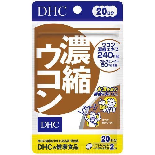 濃縮薑黃素防酒護肝 20日份 40粒 解酒