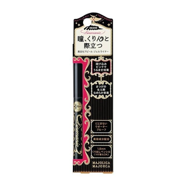 MAJOLICA MAJORCA 戀愛魔鏡 控制狂防暈眼線筆 0.1g (BK999 濃黑) | 1.8mm超極細筆芯 防水防汗不變熊貓眼 (平行進口)