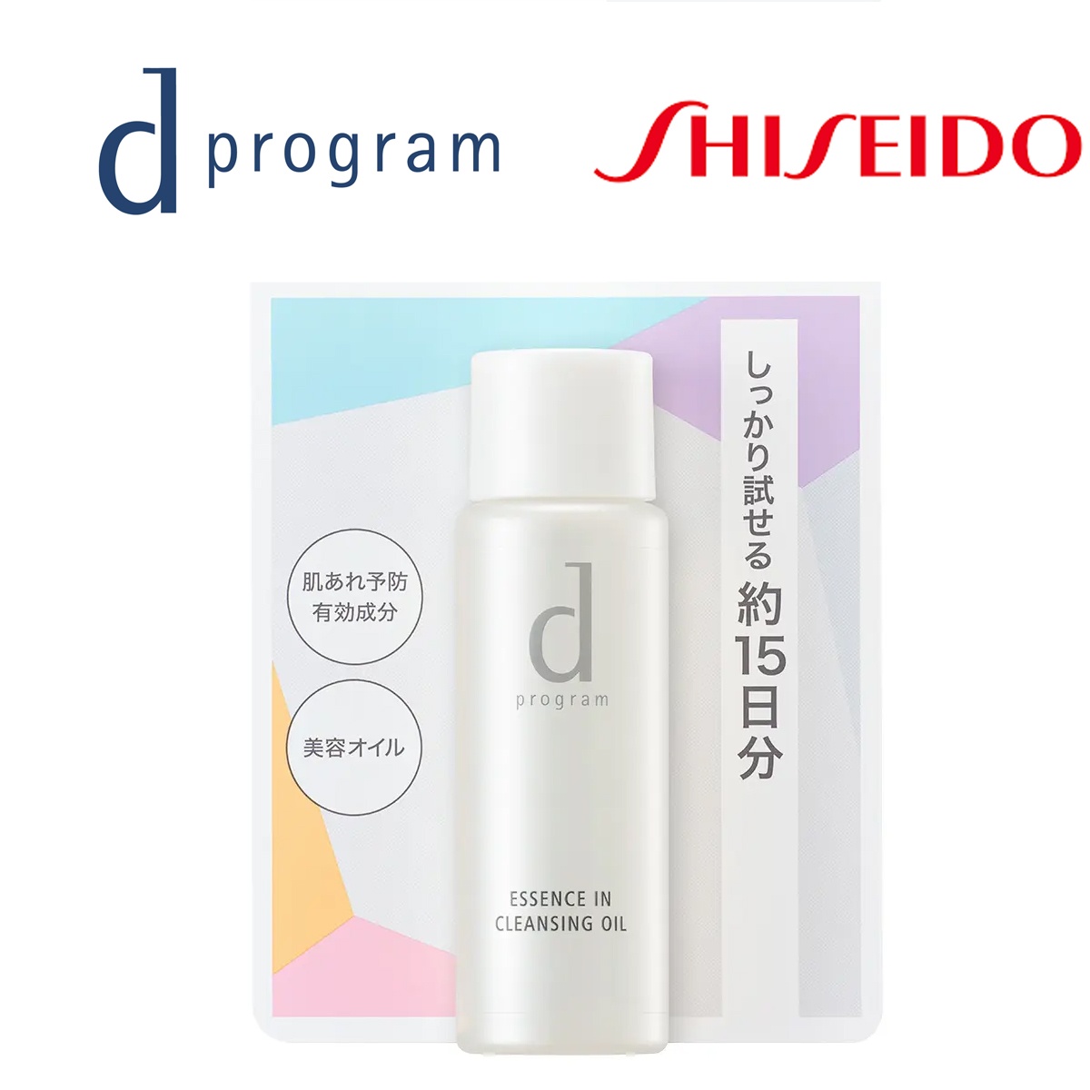 d Program 紓敏精華零摩擦卸妝油(旅行裝) 30ml [平行進口]