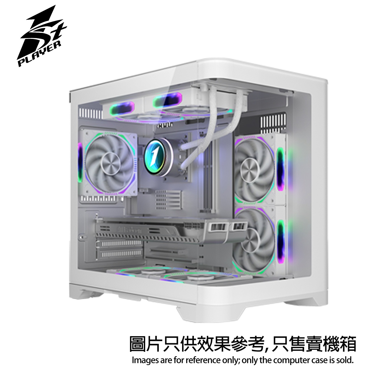 1STPLAYER UV5 M-ATX 電腦機箱 (白色) 【預裝3把ARGB風扇】| U型曲面全景鋼化玻璃 / 支援7風扇 / 支援240水冷及330mm長顯卡