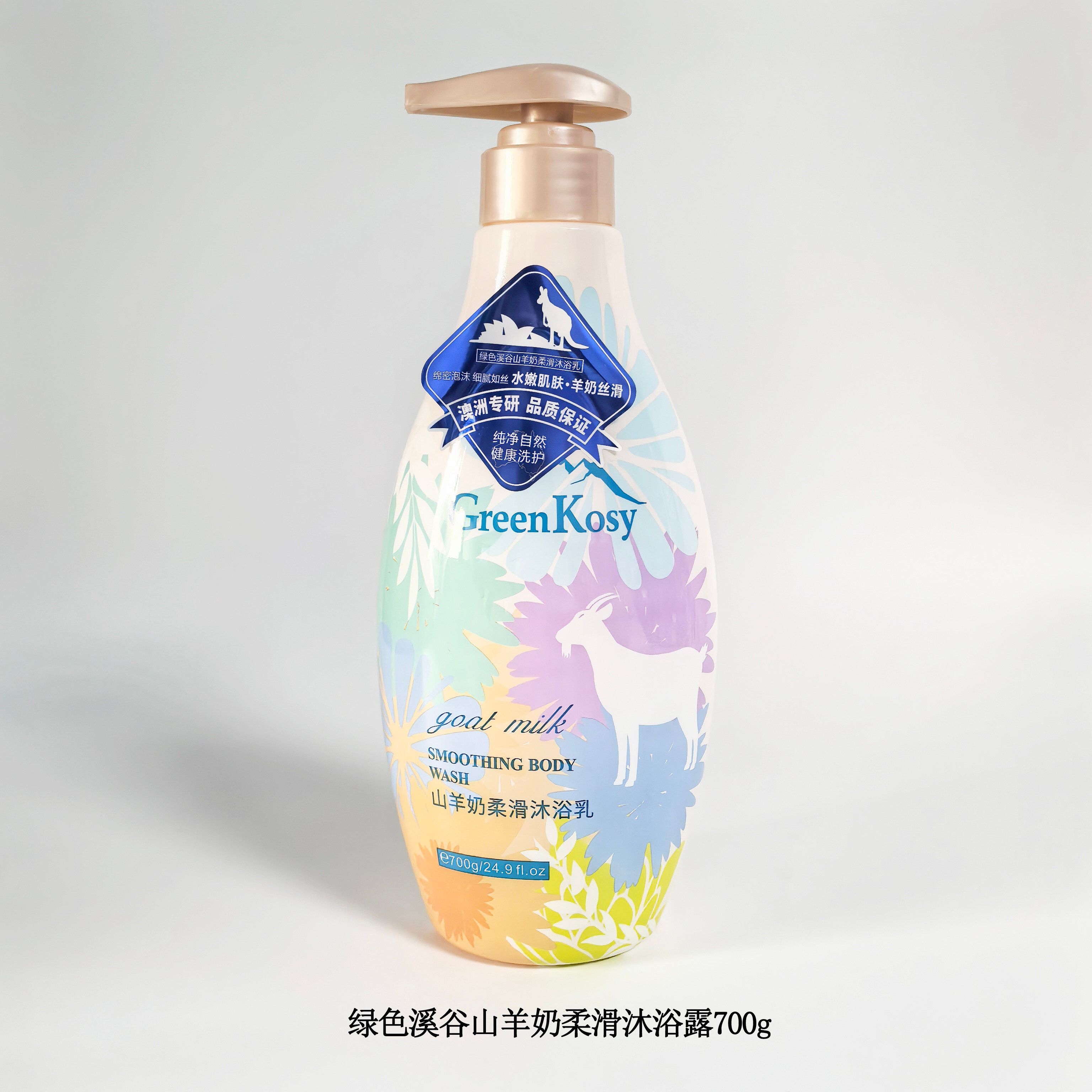 澳洲綠溪谷山羊絲滑沐浴露700ml