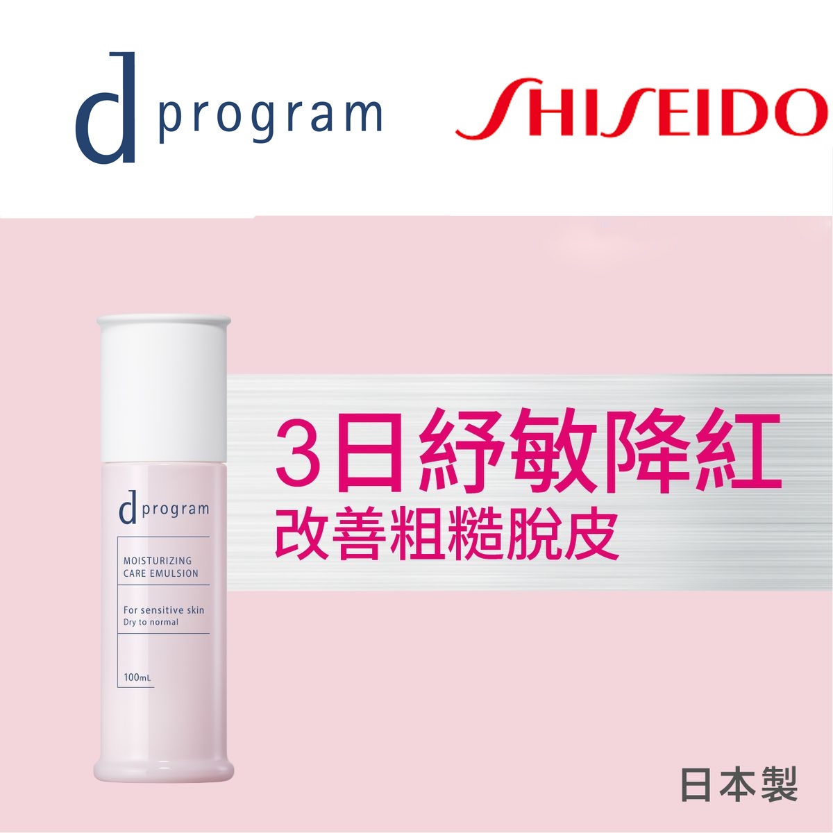 dProgram 酵母益生元柔膚水 (極致保濕) 125ml (平行進口)