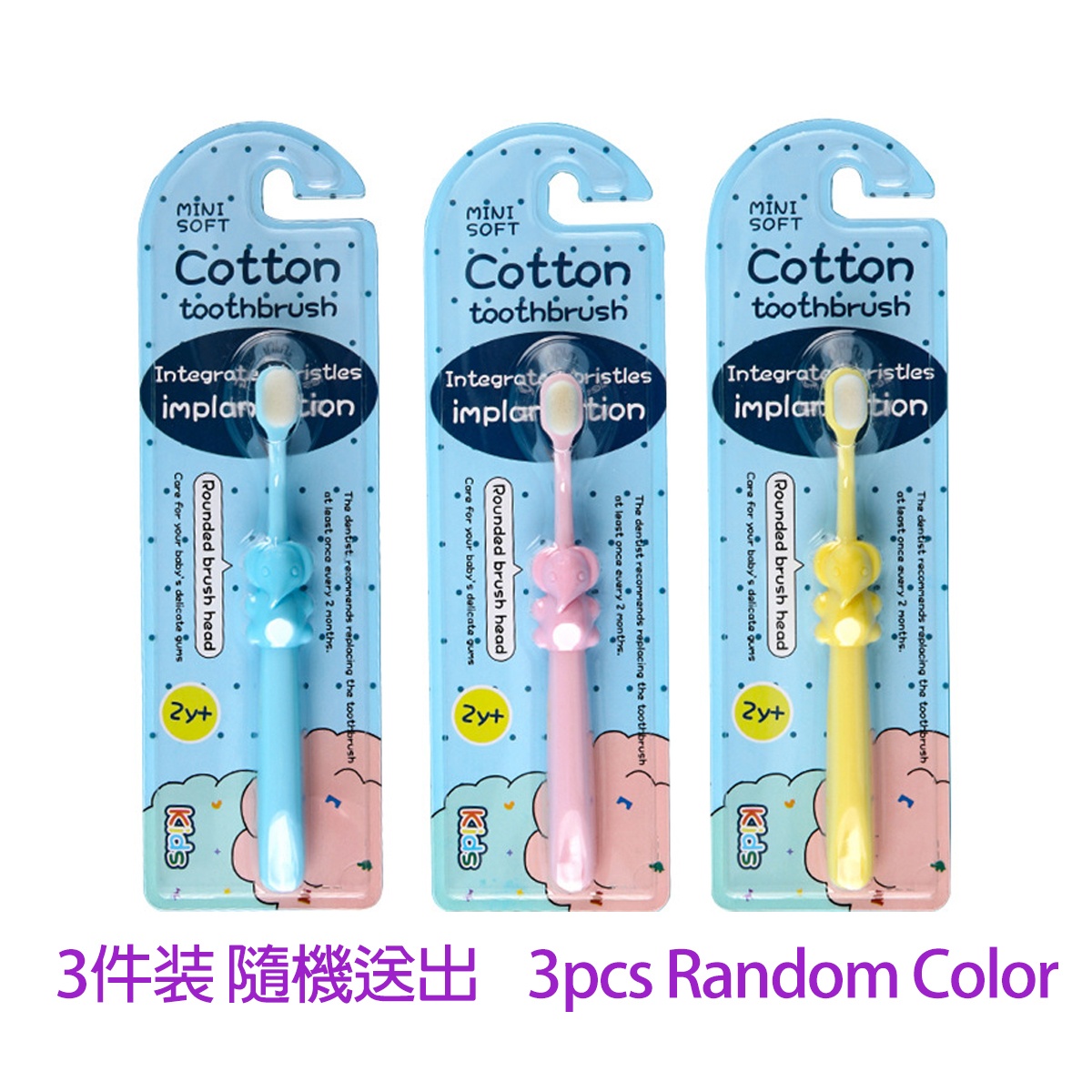 【萬毛護齦】雲柔極細超軟毛兒童牙刷 (2-12歲適用) 3支隨機色 小象卡通造型 手動牙刷 幼兒/換牙期護齒 3支超值裝