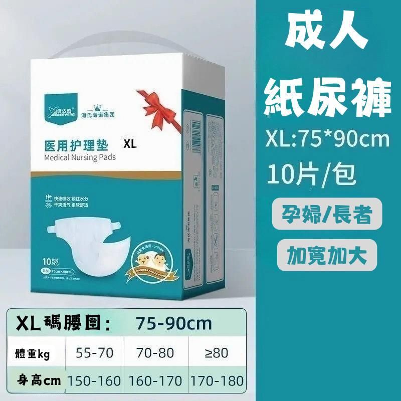 透氣棉柔成人紙尿片加大碼 #成人尿片