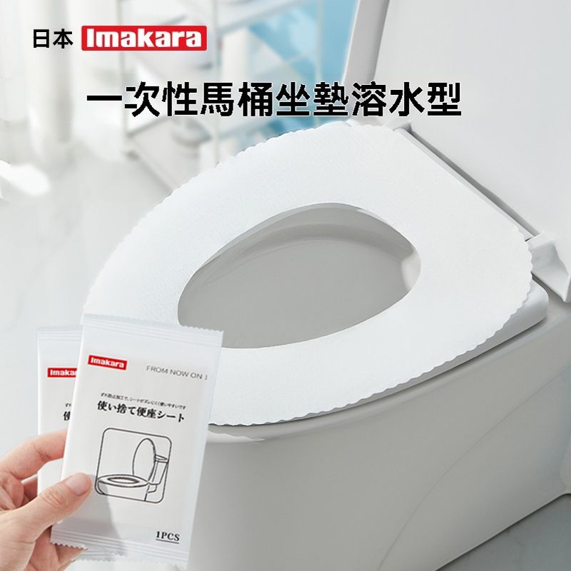 日式一次性馬桶坐墊紙 (水溶性) 10包(獨立包裝)