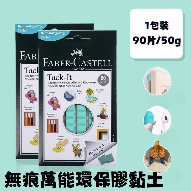 無痕萬能環保膠黏土(1包90片)(625267)