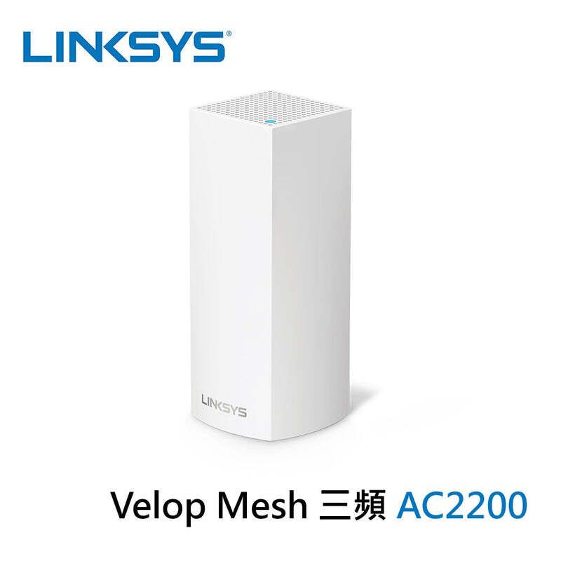 Velop Mesh WiFi WHW0301 三頻 AC2200 網絡系統 (1支裝) 中國或越南製造 隨機發貨