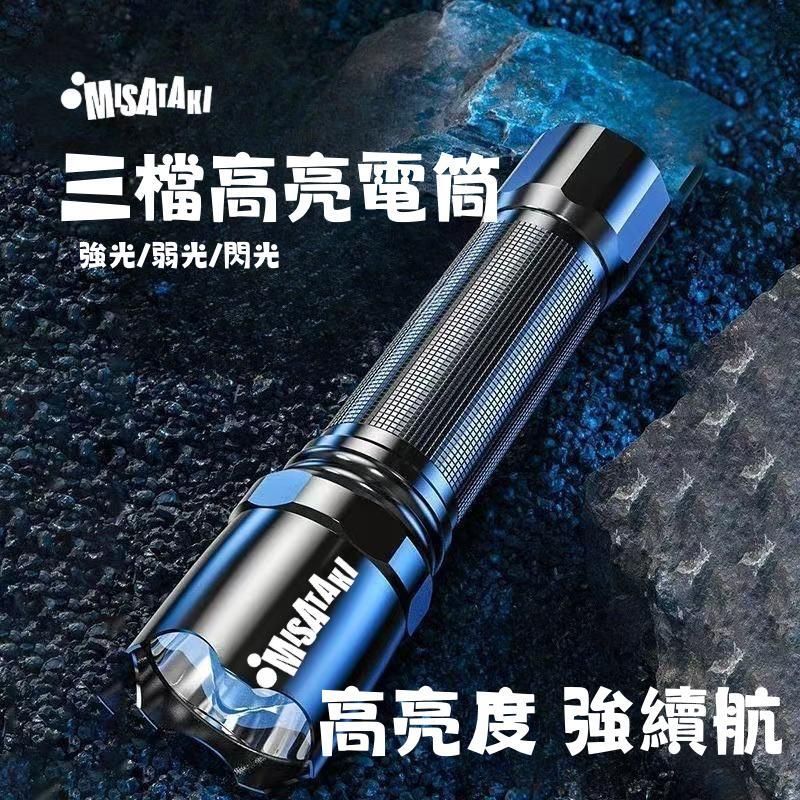 三檔高亮電筒（258165） #照明 #光亮 #黑夜