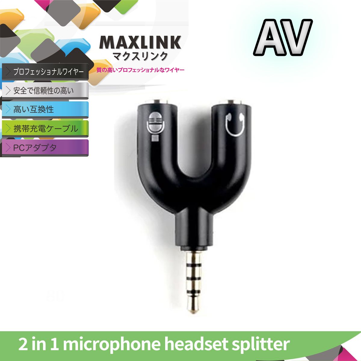 U型二合一麥克風耳機分線器 耳麥轉接線 音源線 3.5mm 電腦 手機 一分二 K歌神器 3環4節 轉換器 轉換頭