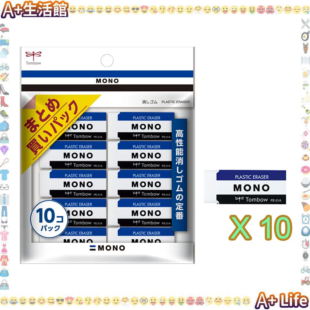 日本 MONO 擦膠 PE-01A【10件】 擦子膠 橡皮擦 [平行進口]