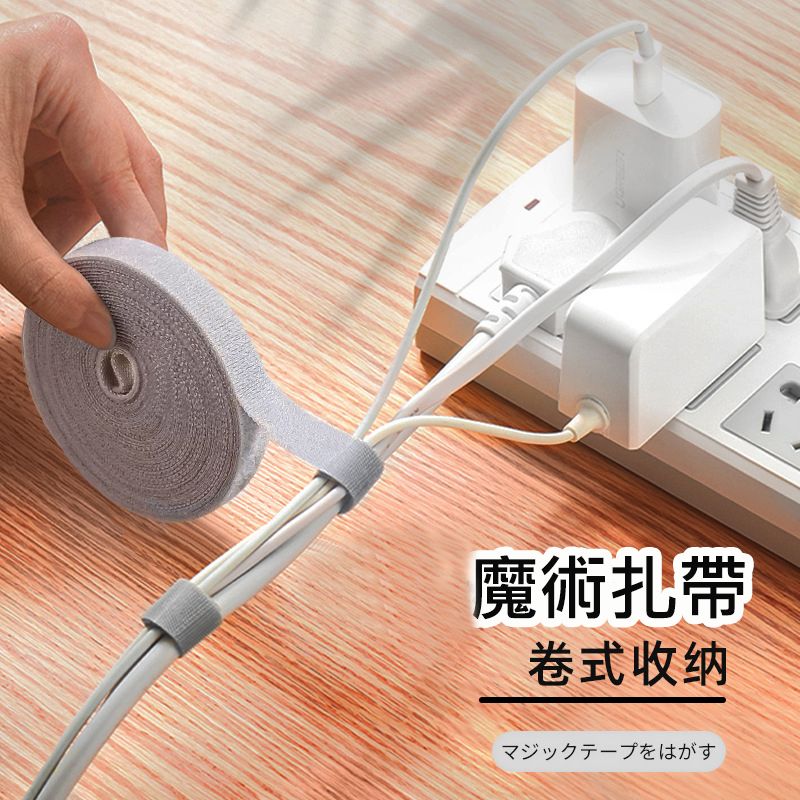 魔術貼扎帶 [灰色] 電線整理收納 可重覆使用 背對背 固定綁帶（1.2cm*5米）