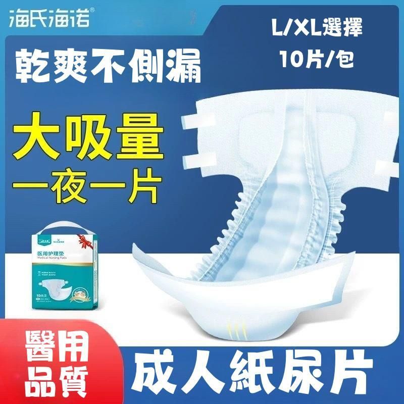 透氣棉柔成人紙尿片大碼 #成人尿片#成人紙尿布#老人家尿片