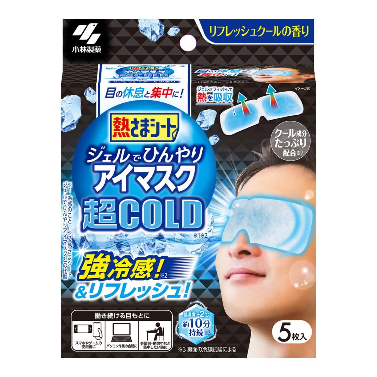 超涼感紓緩眼罩（5枚入) 黑色盒 [平行進口]