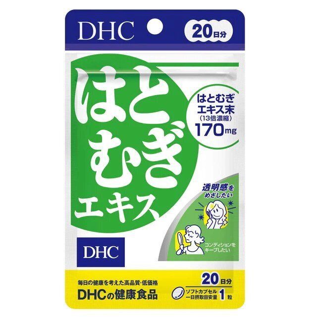 薏仁祛濕去水美白丸 20粒 (20日份)  [平行進口]