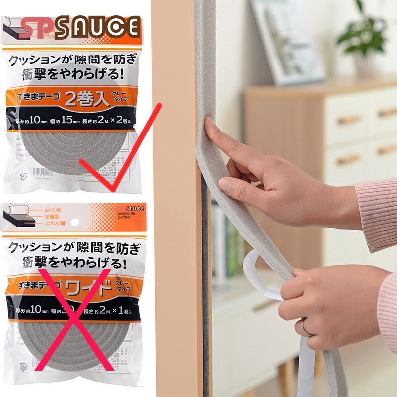 【2卷/包】門窗縫隙密 (1.5cmx2米)封條 [平行進口]
