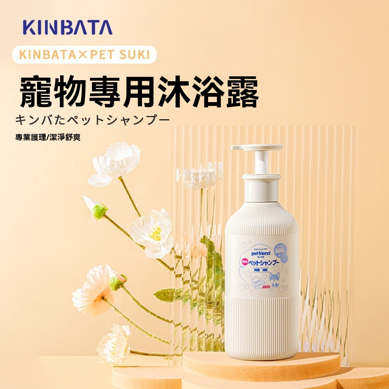 [日本製] 寵物沐浴露 貓狗通用 500ml P-264