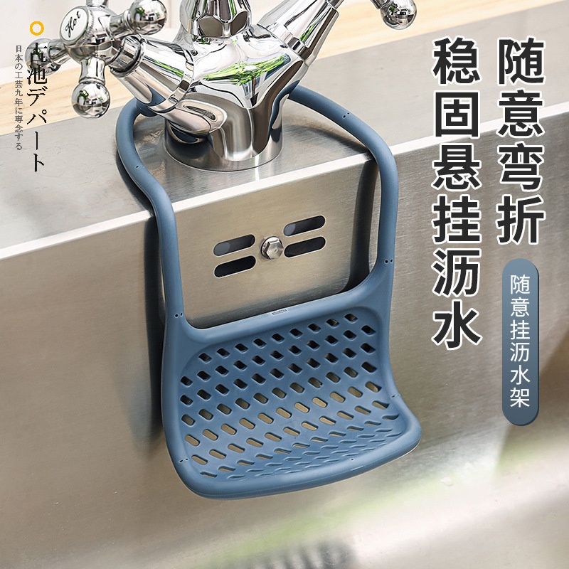 S-4519 廚房水槽可彎折瀝水架 | 多功能收納掛籃 海綿洗潔精架 靈活造型不佔位 (45192)