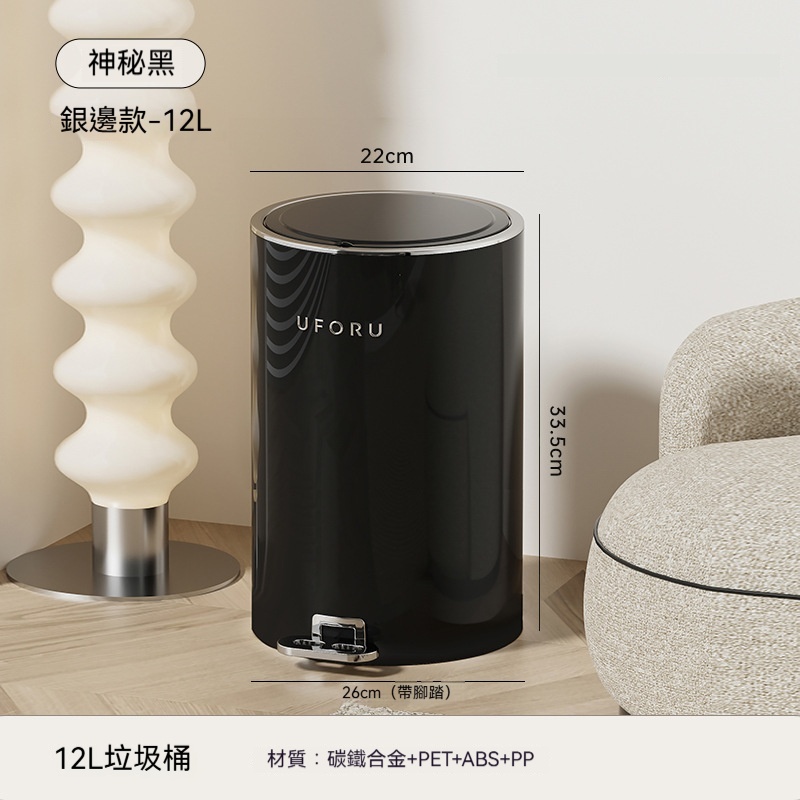 垃圾桶 (12L 電鍍銀邊神秘黑) | 緩降蓋設計·加厚耐用·客廳睡房浴室廚房適用