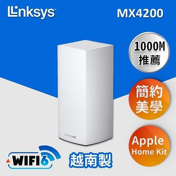 Velop AX4200 三頻 Mesh WiFi 6 系統 路由器