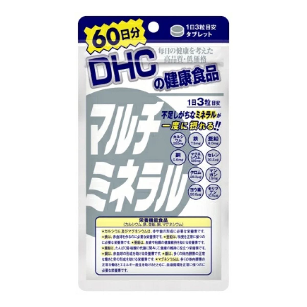 多種礦物(鐵鋅鎂)營養精華60日 (180粒) #4511413403600 [平行進口]
