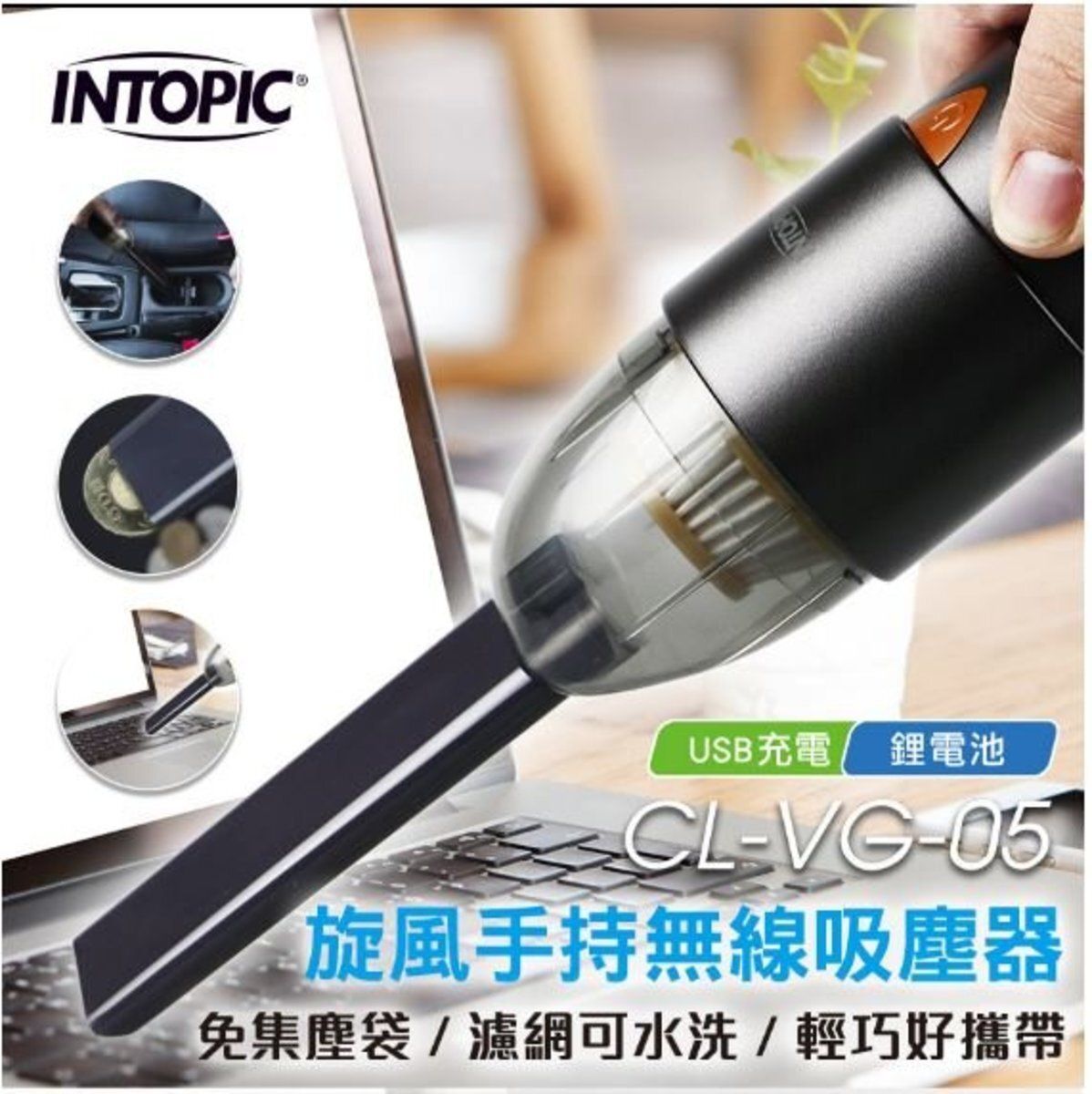 [台灣品牌] CL-VG-05 旋風手持無線吸塵器 高轉數 29000rpm  高吸力 2800Pa 高電量 2500mAh*2