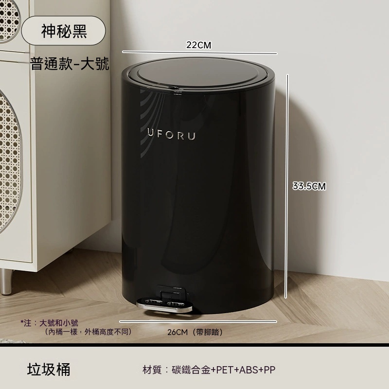 垃圾桶 (12L 純黑色) | 緩降蓋設計·加厚耐用·客廳睡房浴室廚房適用