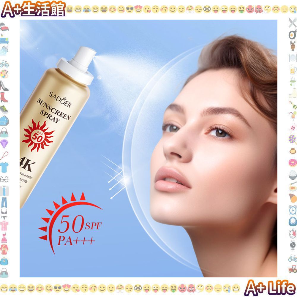 美白防曬 24K黃金防曬噴霧 SPF50+ PA+++ 高倍防紫外線保濕隔離 150ml