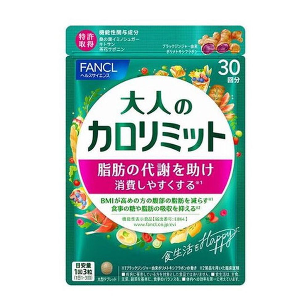 大人的卡路里熱量控制丸 90粒 (30日份) 熱量控制 #4908049538439