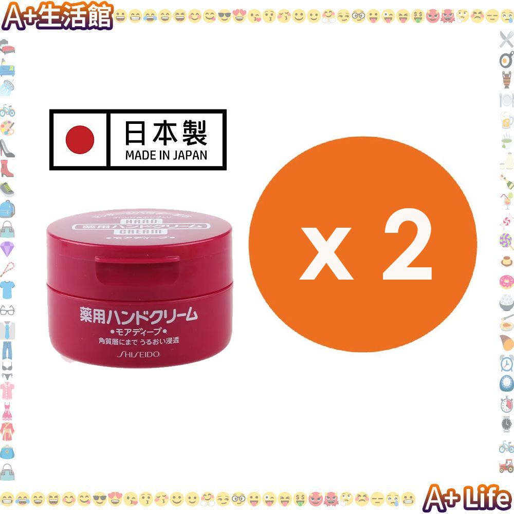 [2件] 尿素保濕護手霜 100g *2 - 平行進口