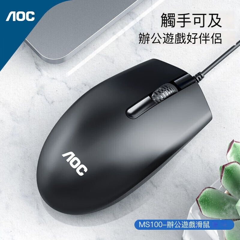 MS100 1200dpi USB 有線光學滑鼠 人體工學設計 [平行進口]