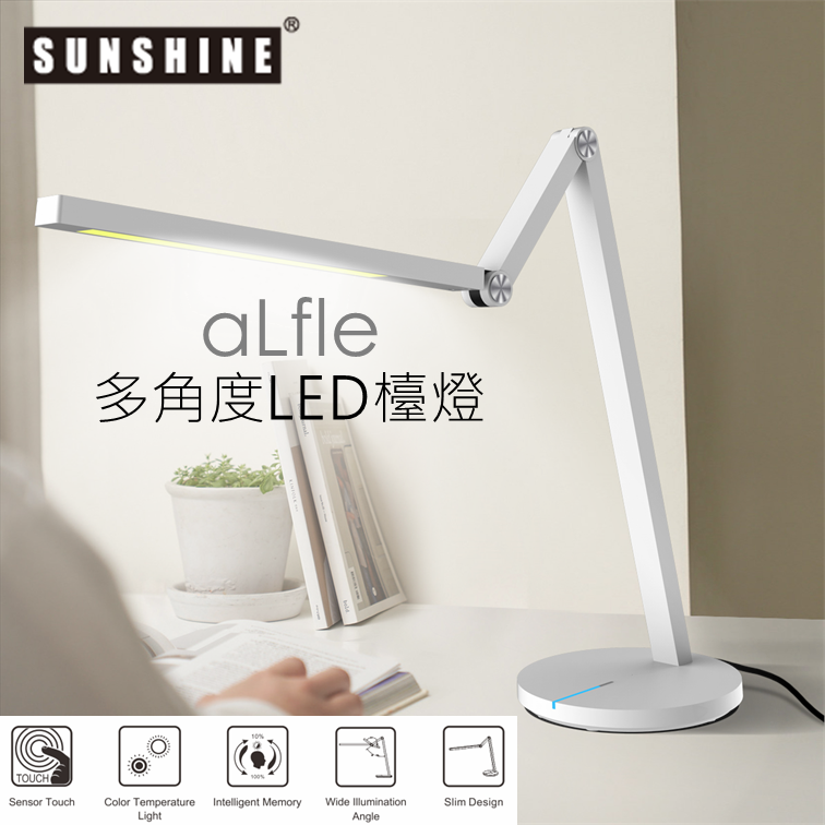 SUNSHINE FTL024W(441952) ALFIE LED 護目枱燈 7W 白色 多功能可調三種色溫+調光暗 #LED檯燈 #護眼檯燈
