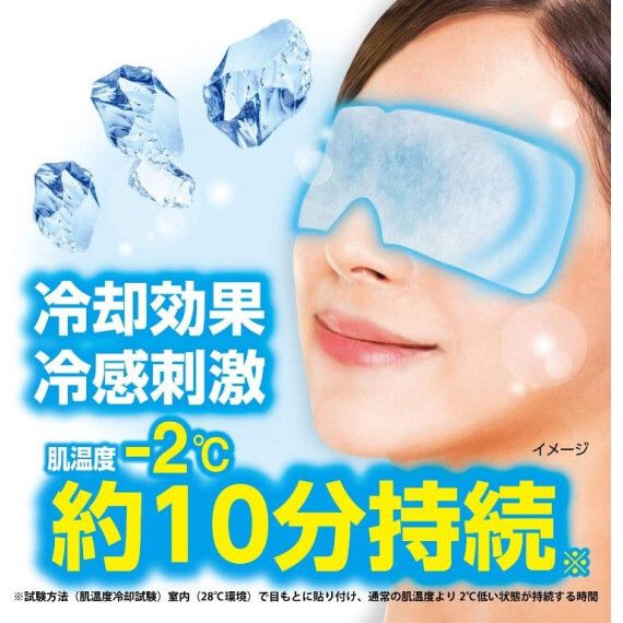 Cooling Eye Mask -2°C鎮靜舒緩冷感凝膠眼罩 (5片裝 )銀色盒 [平行進口]