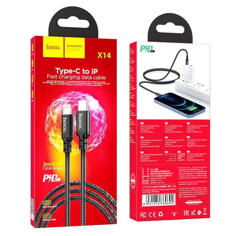 X14 3米 Type C to Lightning 超快充 PD 20W 數據線 #6931474760692