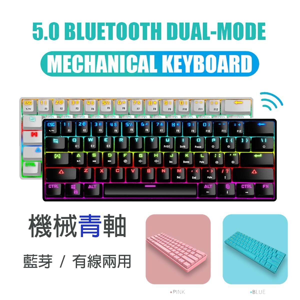 LEAVEN 黑色 無線機械鍵盤 青軸 61鍵 打機遊戲鍵盤 RGB Gaming Keyboard 藍芽或插線兩用
