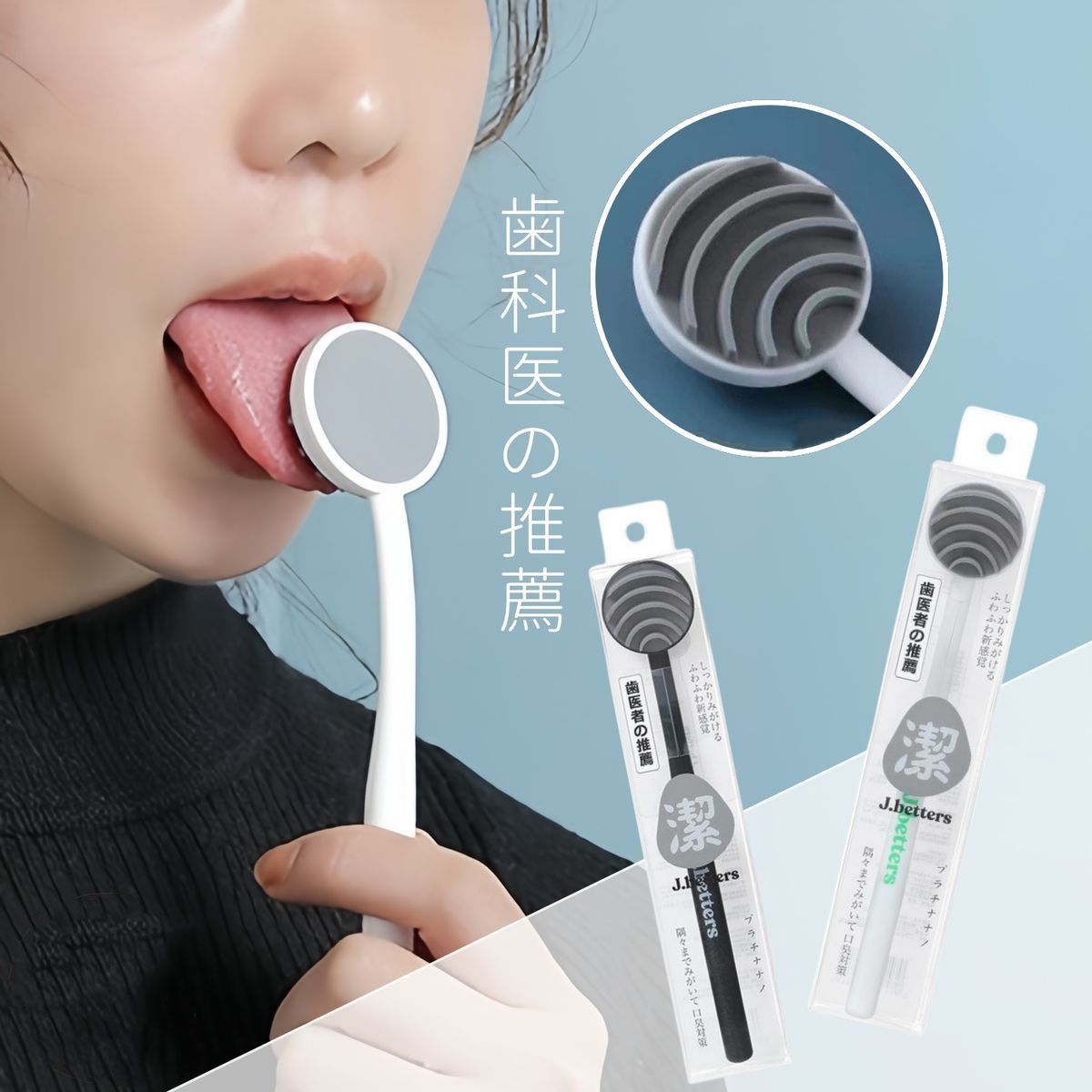 日式脷苔刷1支 (黑色) 舌苔牙刷 #17886 刮舌器 清理舌苔 刮舌棒